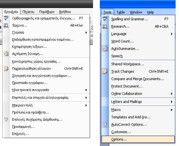 Proofing Tools For Office 2003 German