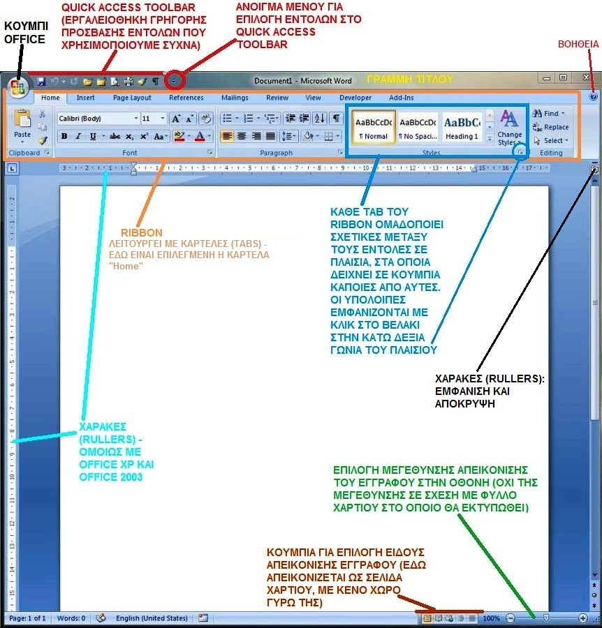 word 2007 user interface