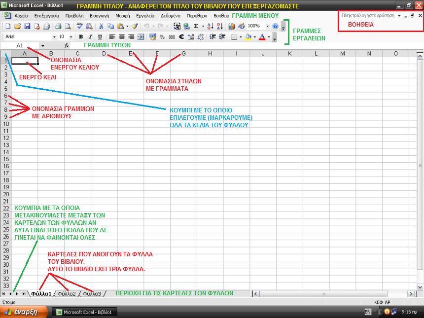 excel 2003 user interface