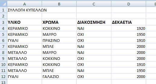 filter data