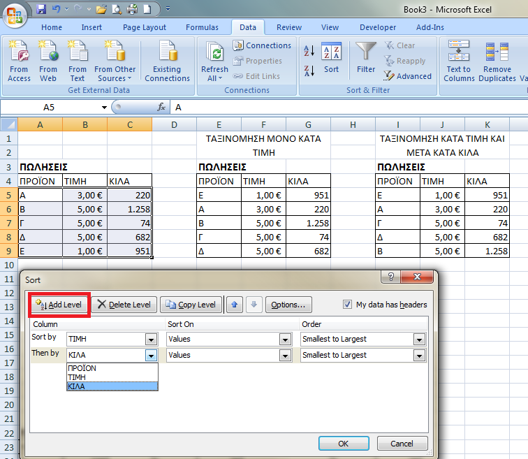 data sort