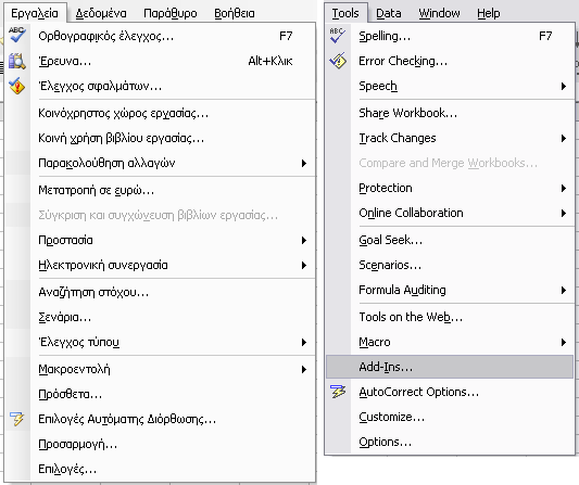 excel 2003 tools menu